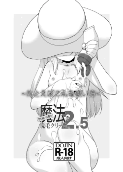 Page 2 of Toriatsukai Chuui!! Mahou no Datsumou Cream. 2.5