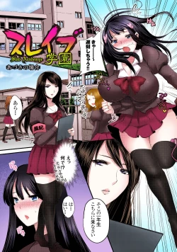 Page 2 of Muku mo Seiso mo Seijun mo ... Kono Gakuen de Ochite iku Watashi