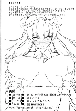 Page 21 of Patchouli to Manabu Hokentaiiku