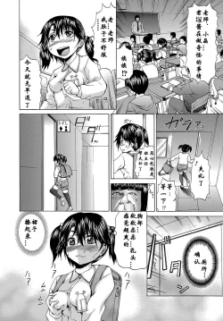 Page 4 of Boku wa Heikou Sekai no Inran Ninpu | 我是平行世界的淫乱孕妇