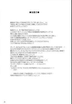 Page 25 of Fate Affection