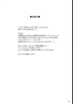 Page 4 of Fate Affection