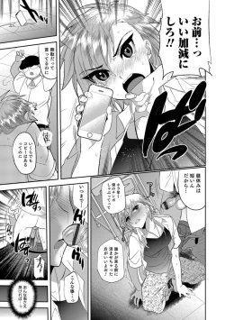 Page 112 of Teikou no Manazashi