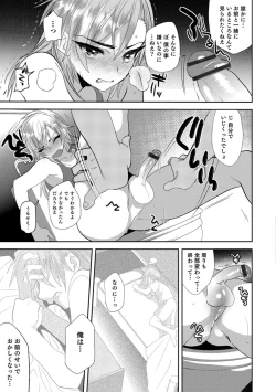 Page 124 of Teikou no Manazashi