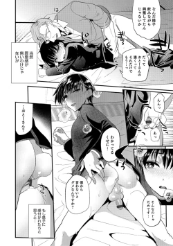 Page 139 of Teikou no Manazashi