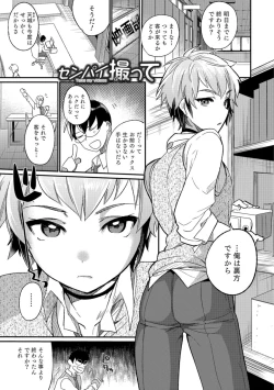 Page 146 of Teikou no Manazashi