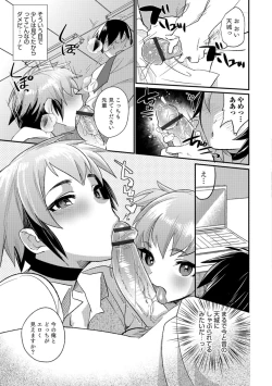 Page 152 of Teikou no Manazashi