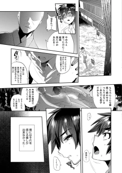 Page 56 of Teikou no Manazashi
