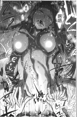 Page 123 of Amaku Kanadete