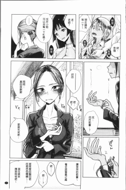 Page 28 of Amaku Kanadete