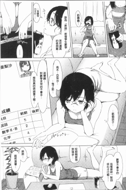 Page 121 of Yuri no Tsubomi ga Saku Koro ni