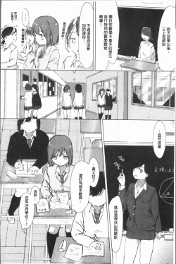 Page 122 of Yuri no Tsubomi ga Saku Koro ni