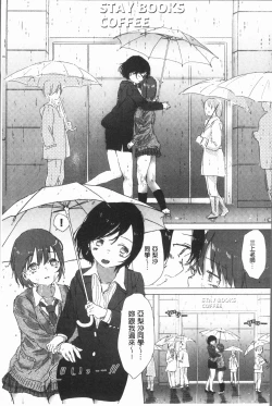 Page 129 of Yuri no Tsubomi ga Saku Koro ni