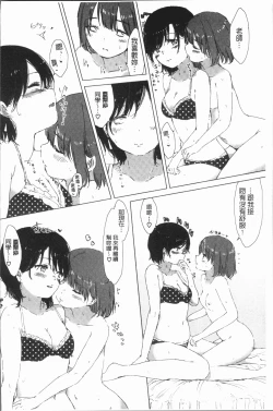 Page 140 of Yuri no Tsubomi ga Saku Koro ni