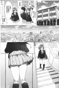 Page 167 of Yuri no Tsubomi ga Saku Koro ni