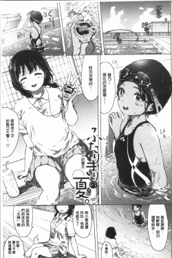 Page 185 of Yuri no Tsubomi ga Saku Koro ni