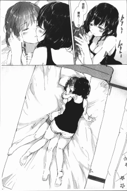 Page 25 of Yuri no Tsubomi ga Saku Koro ni