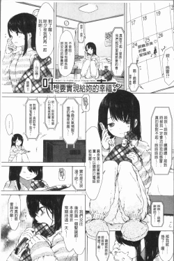 Page 35 of Yuri no Tsubomi ga Saku Koro ni