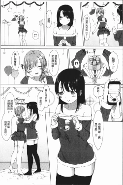 Page 41 of Yuri no Tsubomi ga Saku Koro ni