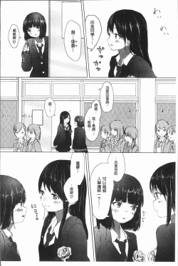 Page 56 of Yuri no Tsubomi ga Saku Koro ni