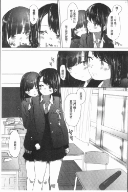 Page 63 of Yuri no Tsubomi ga Saku Koro ni
