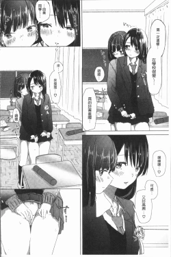 Page 64 of Yuri no Tsubomi ga Saku Koro ni