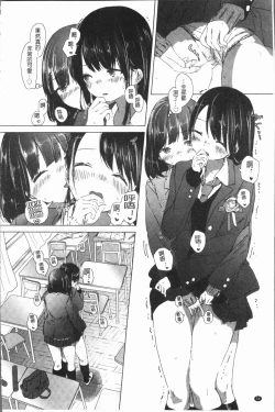 Page 66 of Yuri no Tsubomi ga Saku Koro ni