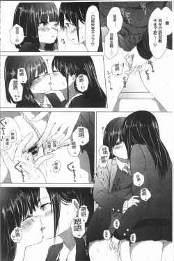 Page 72 of Yuri no Tsubomi ga Saku Koro ni