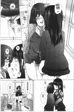 Page 73 of Yuri no Tsubomi ga Saku Koro ni