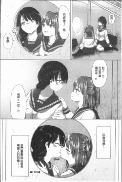 Page 98 of Yuri no Tsubomi ga Saku Koro ni
