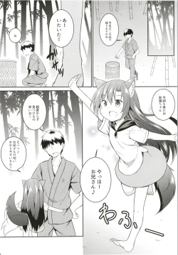 Page 3 of Saimin Ookami