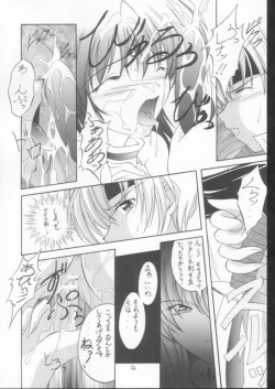 Page 11 of Elf's Ear Book 10 - Kamigami no Tasogare3