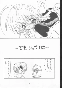 Page 27 of Elf's Ear Book 10 - Kamigami no Tasogare3