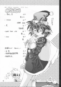 Page 3 of Elf's Ear Book 10 - Kamigami no Tasogare3