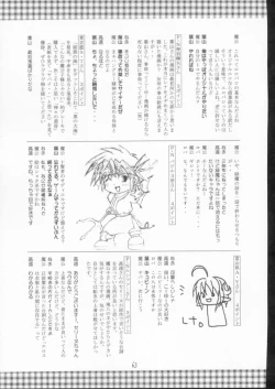 Page 62 of Elf's Ear Book 10 - Kamigami no Tasogare3