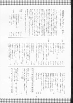 Page 64 of Elf's Ear Book 10 - Kamigami no Tasogare3