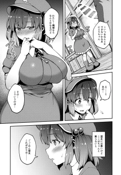 Page 4 of Yoroshiku Nitori-chan