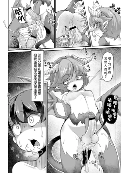 Page 11 of Fukkou!? Ishu Kouhai5-wa