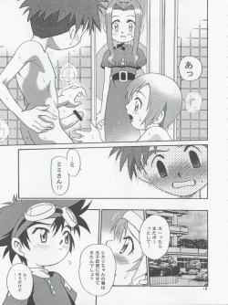 Page 13 of Jou-kun, Juken de Ketsukacchin.