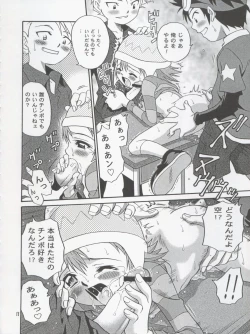 Page 18 of Jou-kun, Juken de Ketsukacchin.