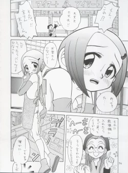 Page 36 of Jou-kun, Juken de Ketsukacchin.