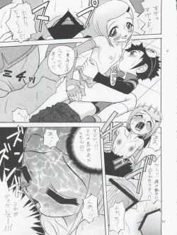 Page 51 of Jou-kun, Juken de Ketsukacchin.