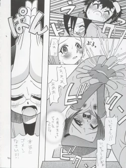 Page 52 of Jou-kun, Juken de Ketsukacchin.