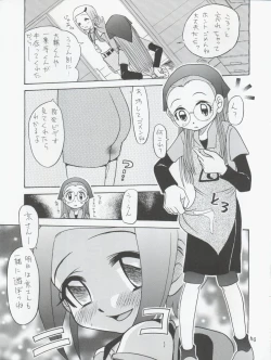 Page 53 of Jou-kun, Juken de Ketsukacchin.