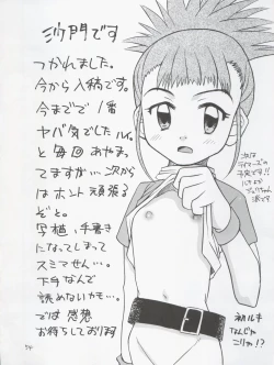 Page 54 of Jou-kun, Juken de Ketsukacchin.