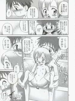 Page 9 of Jou-kun, Juken de Ketsukacchin.