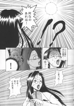 Page 12 of Kuru Kurumi