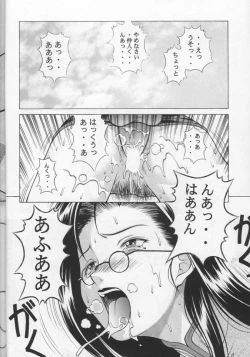 Page 19 of Kuru Kurumi