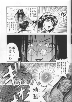 Page 22 of Kuru Kurumi