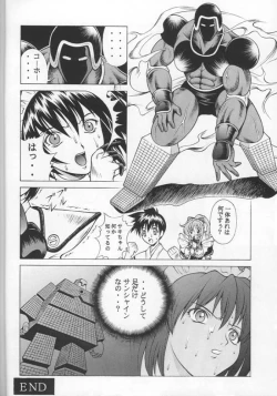 Page 23 of Kuru Kurumi